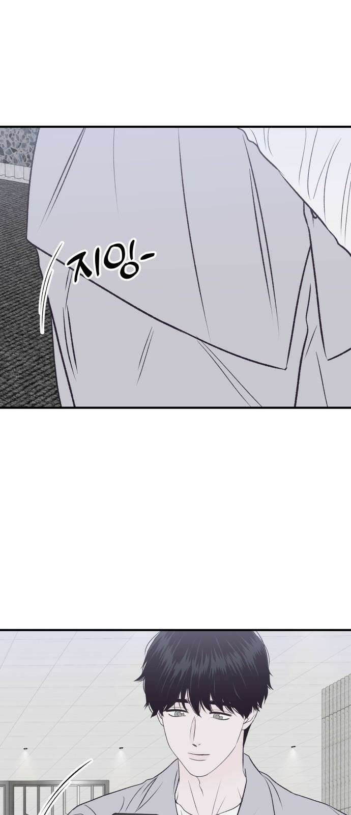 문스트럭 고층빌딩에서 떨어진 그 개미는 8화 58