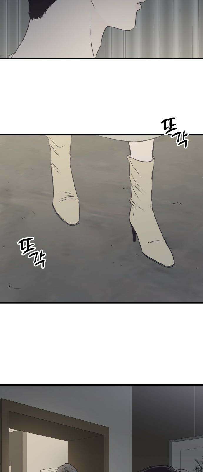 문스트럭 고층빌딩에서 떨어진 그 개미는 8화 62