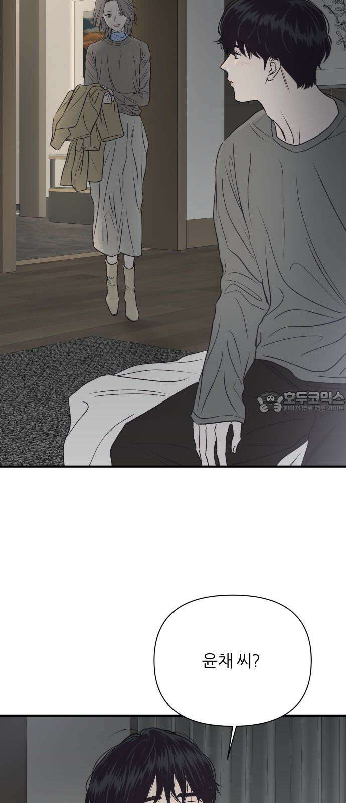 문스트럭 고층빌딩에서 떨어진 그 개미는 8화 63