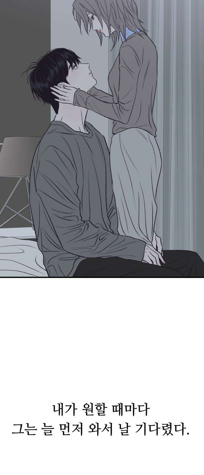 문스트럭 고층빌딩에서 떨어진 그 개미는 8화 65