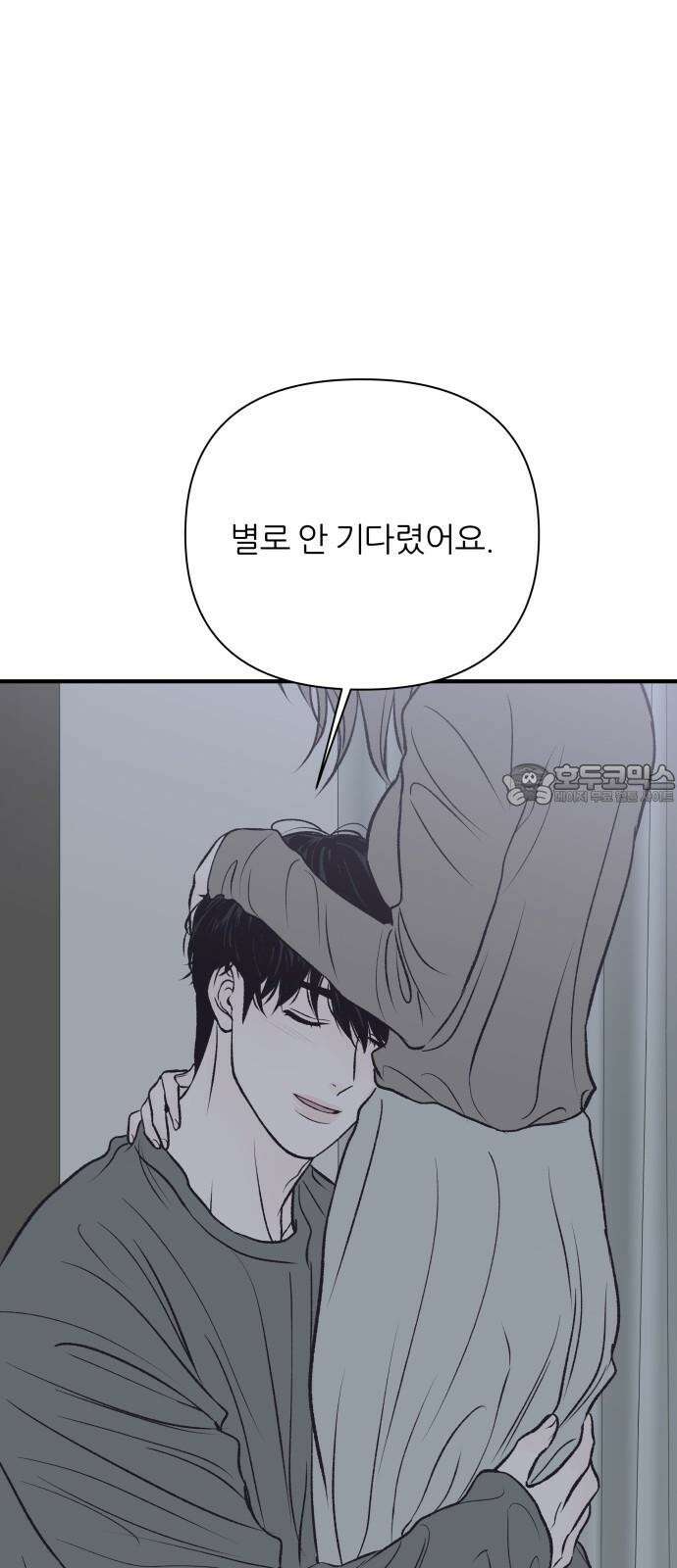문스트럭 고층빌딩에서 떨어진 그 개미는 8화 66