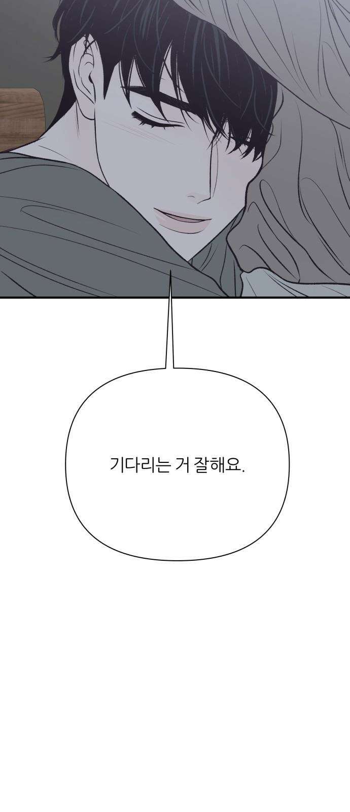 문스트럭 고층빌딩에서 떨어진 그 개미는 8화 68