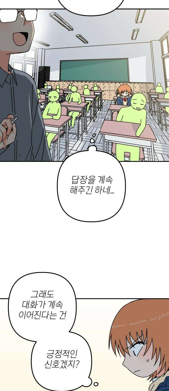 로봇소녀 노이도 54화 감기몸살 2