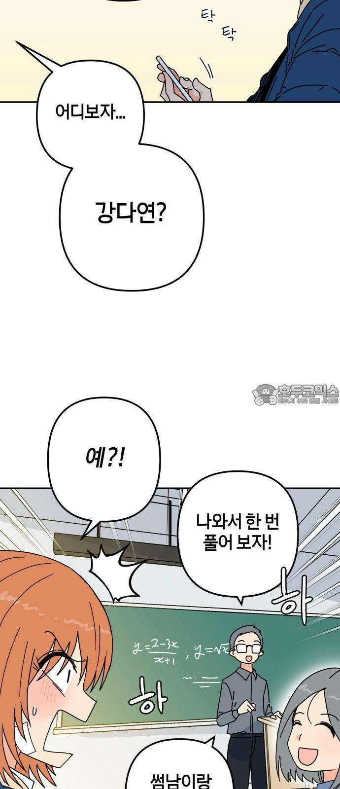 로봇소녀 노이도 54화 감기몸살 3