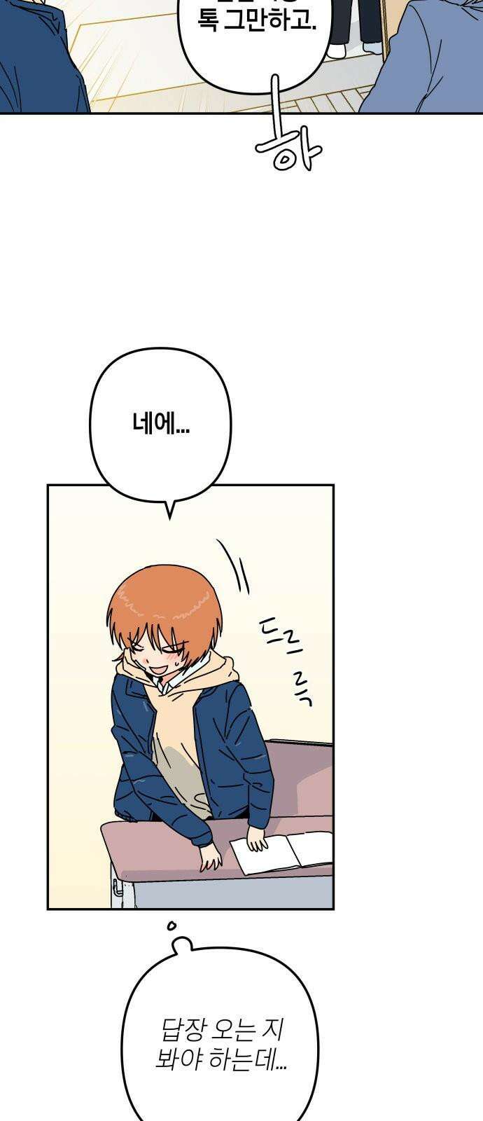 로봇소녀 노이도 54화 감기몸살 4