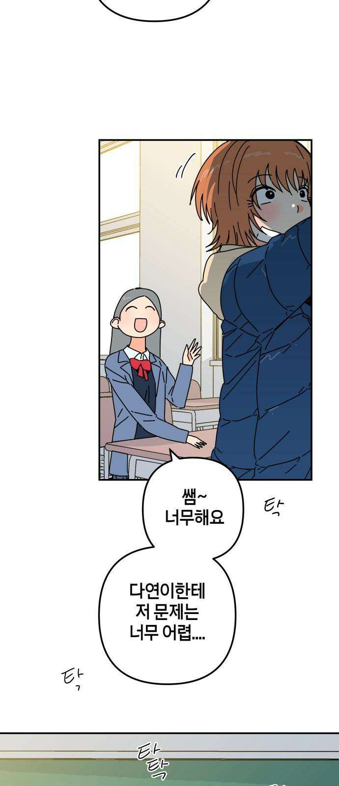 로봇소녀 노이도 54화 감기몸살 5