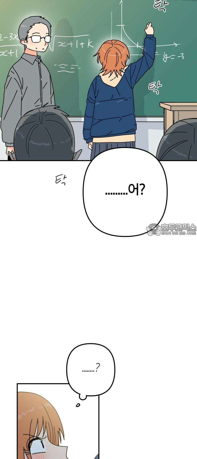 로봇소녀 노이도 54화 감기몸살 6