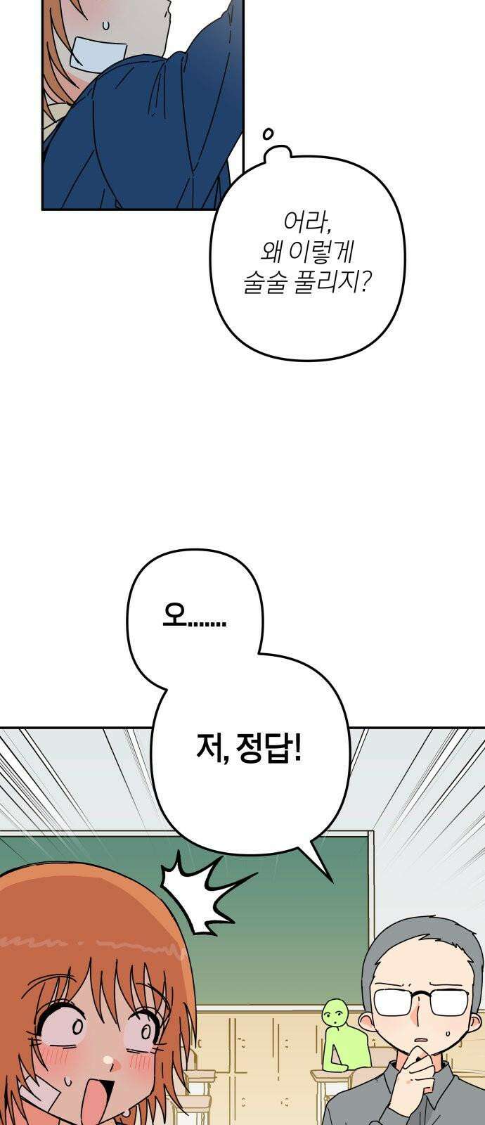 로봇소녀 노이도 54화 감기몸살 7