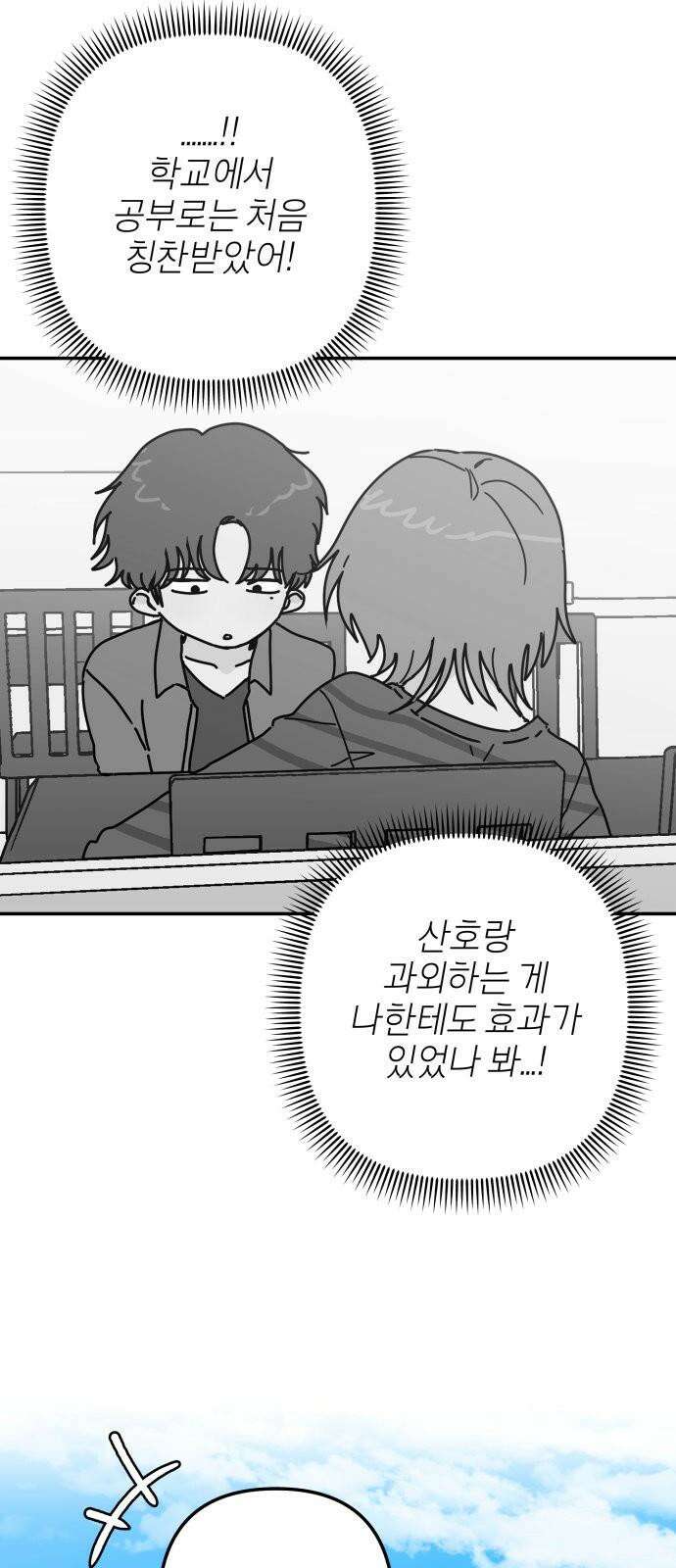 로봇소녀 노이도 54화 감기몸살 10
