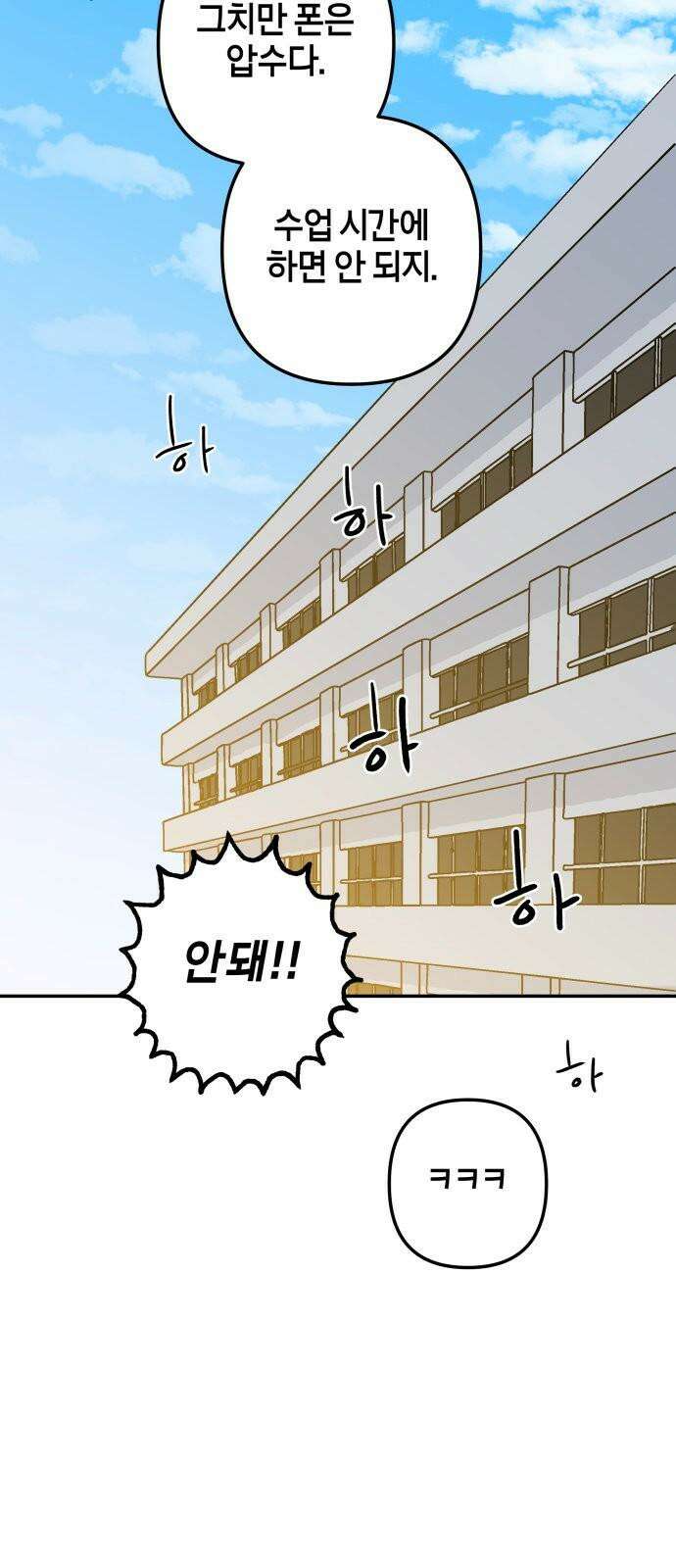 로봇소녀 노이도 54화 감기몸살 11