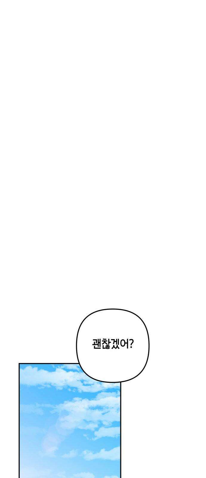 로봇소녀 노이도 54화 감기몸살 13