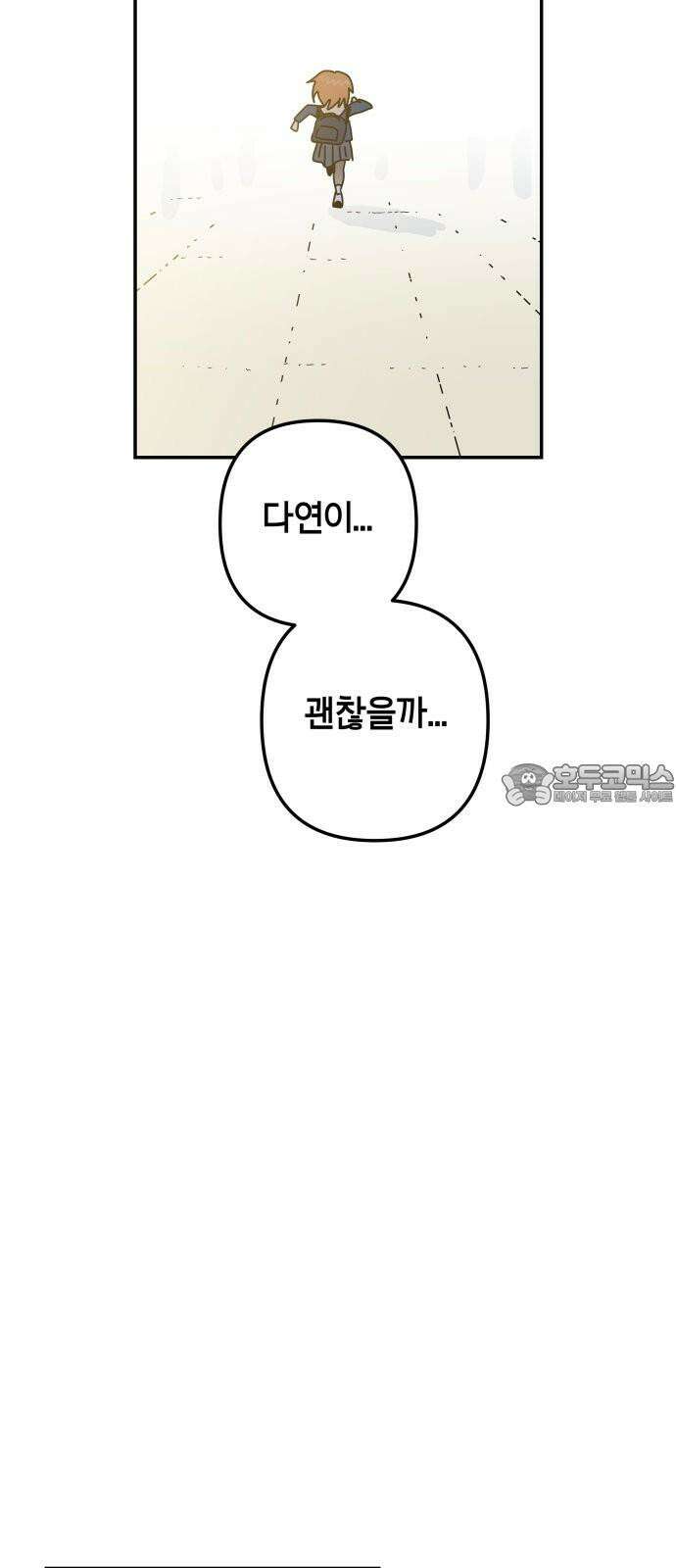 로봇소녀 노이도 54화 감기몸살 18