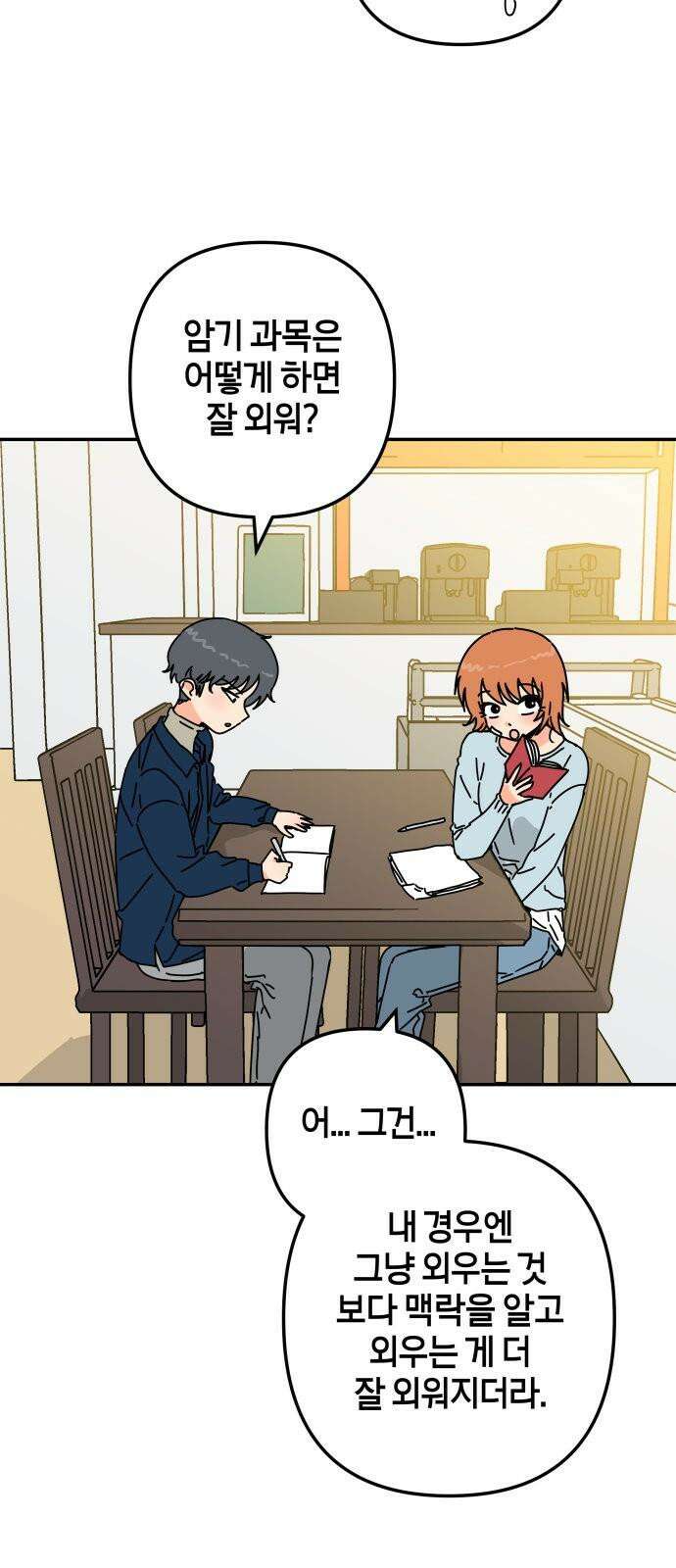 로봇소녀 노이도 54화 감기몸살 20