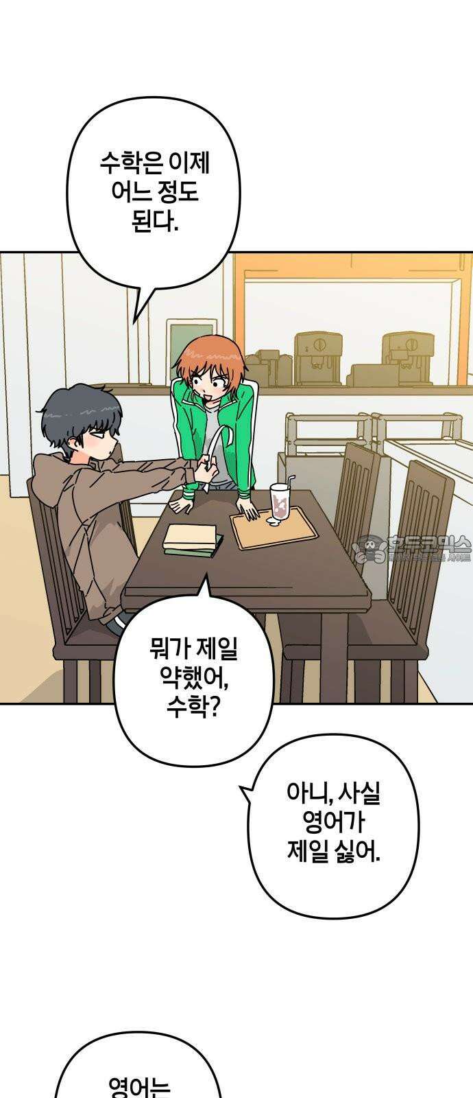 로봇소녀 노이도 54화 감기몸살 21