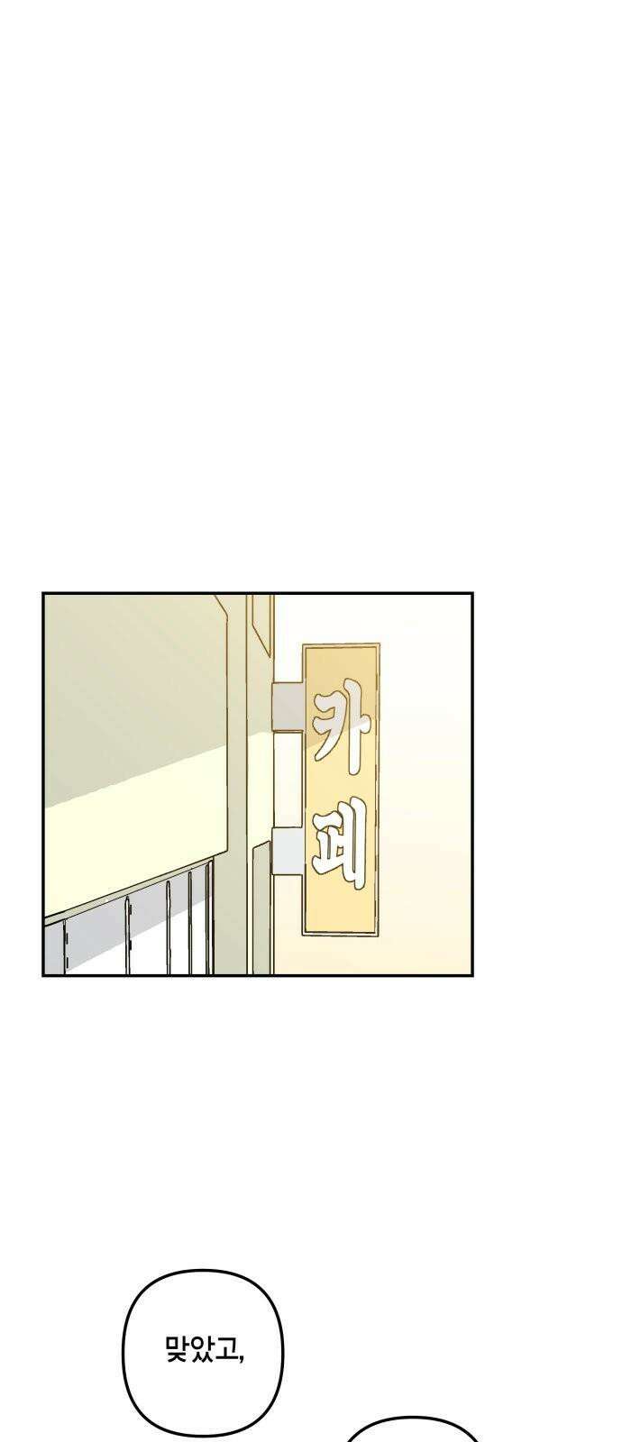 로봇소녀 노이도 54화 감기몸살 23