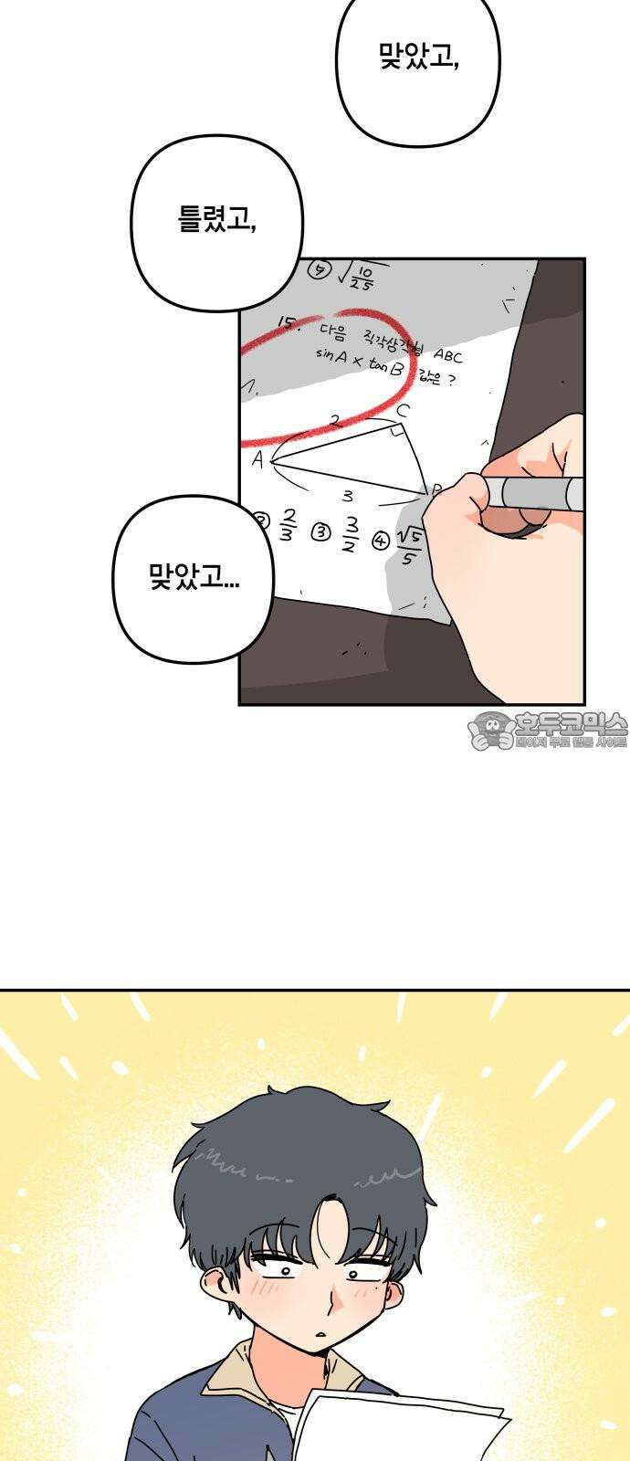 로봇소녀 노이도 54화 감기몸살 24