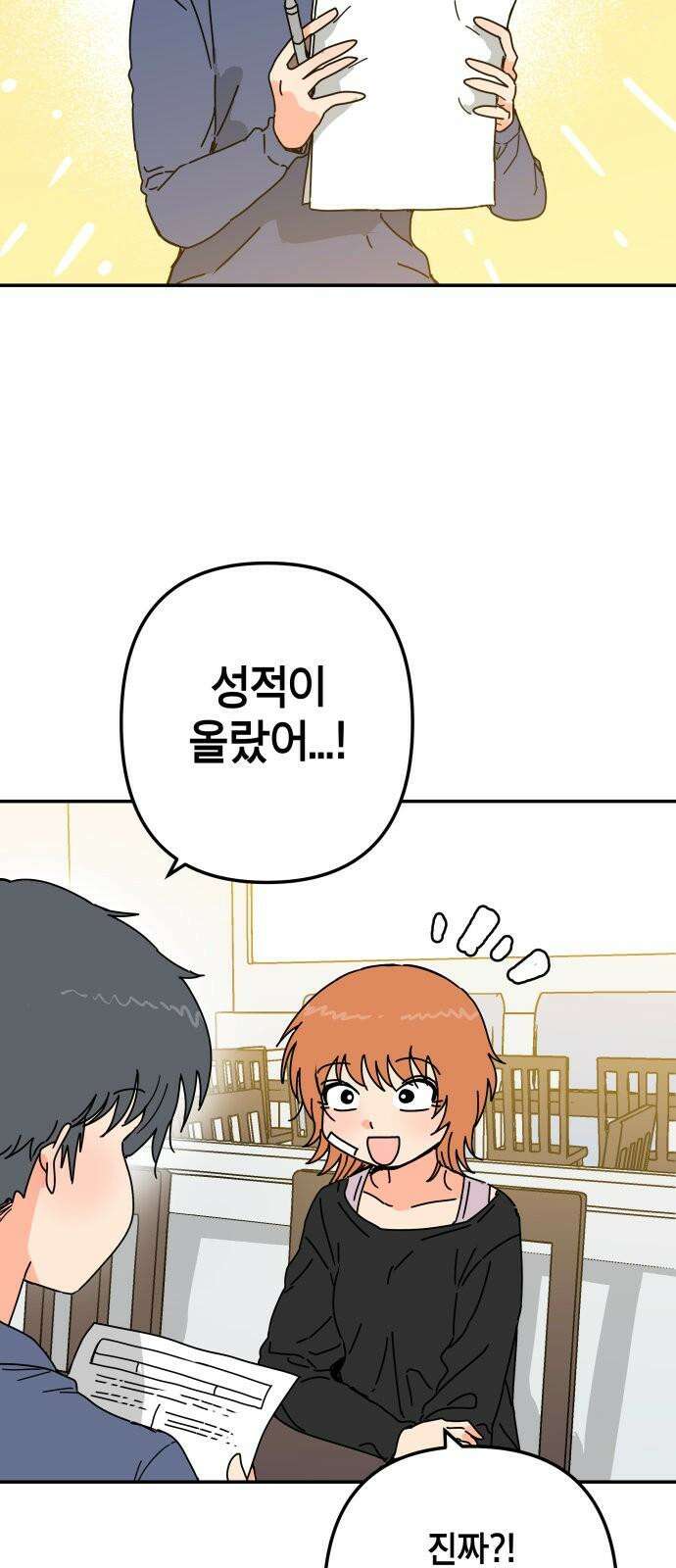 로봇소녀 노이도 54화 감기몸살 25
