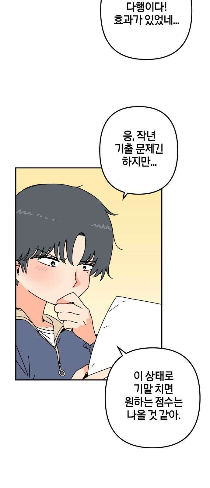 로봇소녀 노이도 54화 감기몸살 26