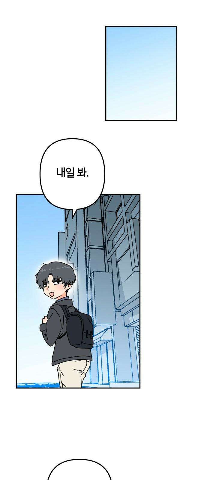 로봇소녀 노이도 54화 감기몸살 29
