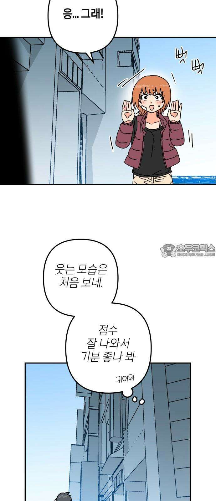 로봇소녀 노이도 54화 감기몸살 30