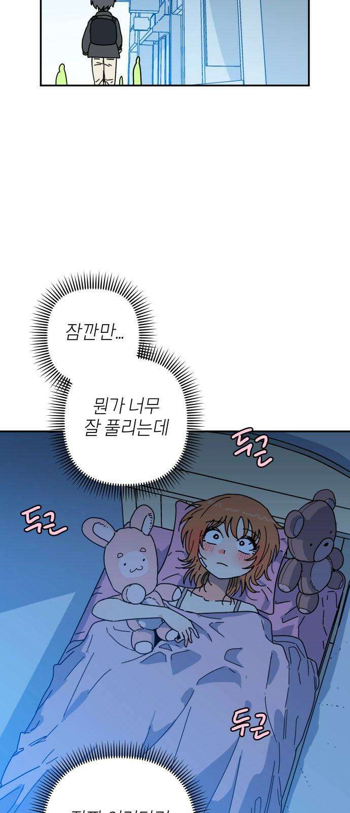 로봇소녀 노이도 54화 감기몸살 31