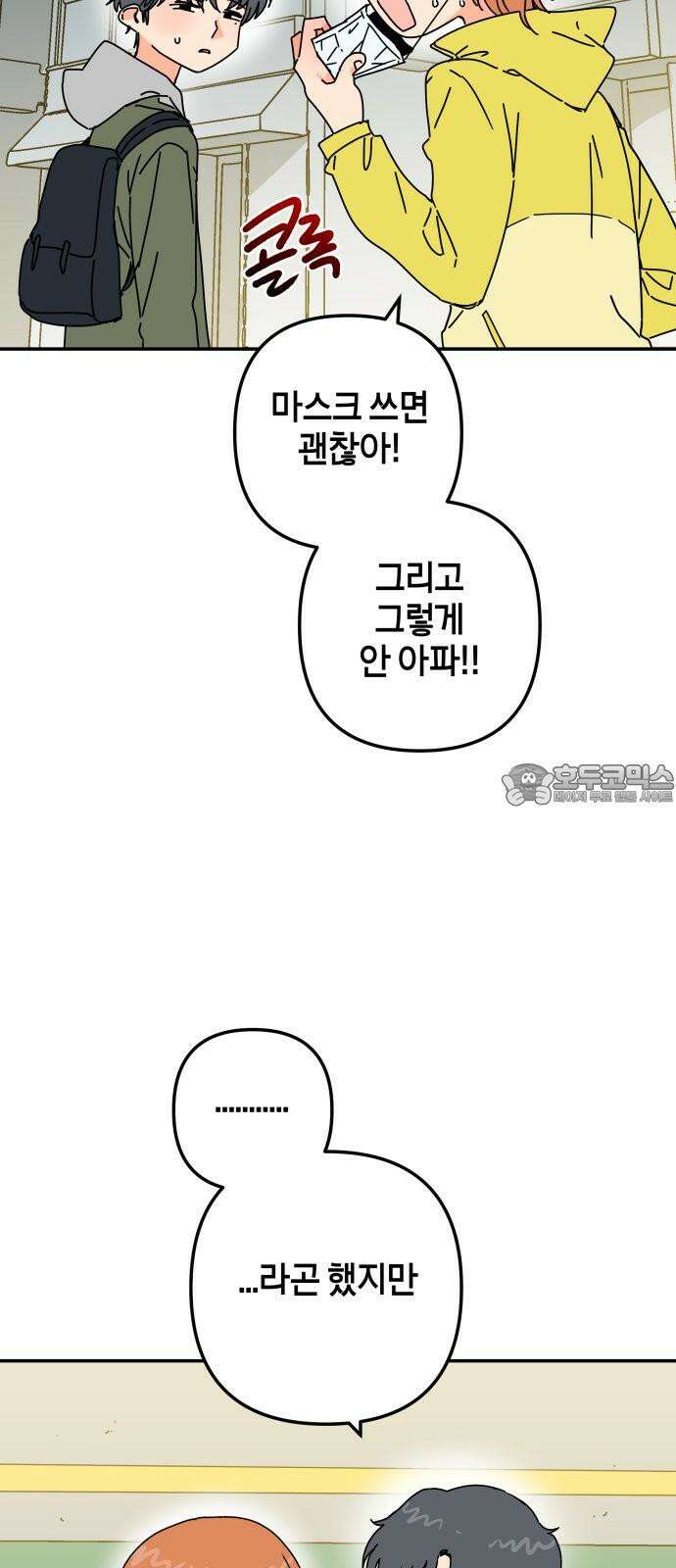 로봇소녀 노이도 54화 감기몸살 36