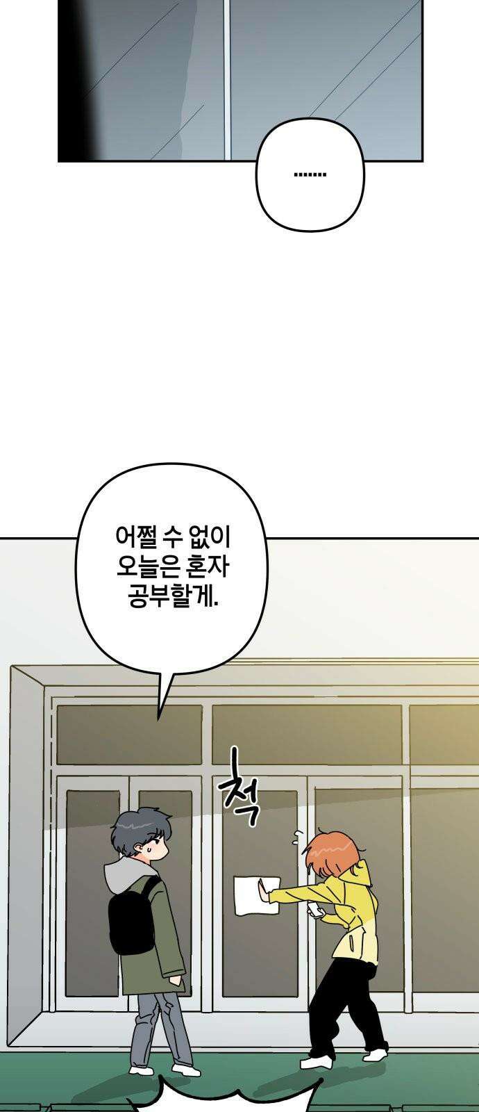 로봇소녀 노이도 54화 감기몸살 38