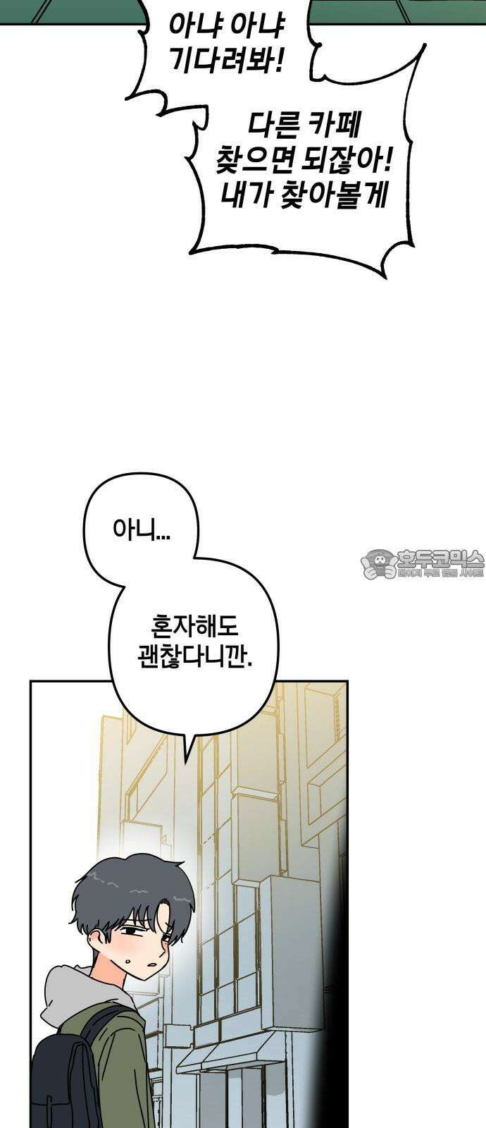 로봇소녀 노이도 54화 감기몸살 39