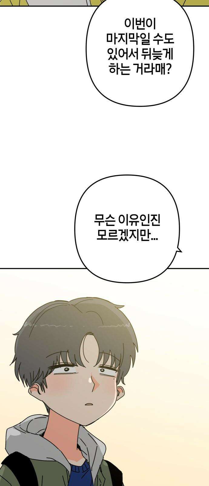 로봇소녀 노이도 54화 감기몸살 41