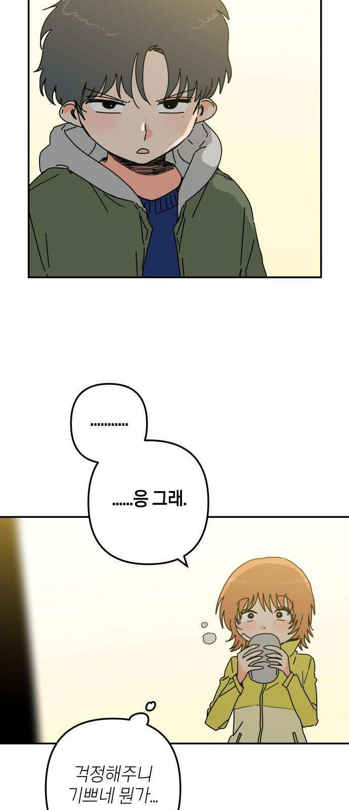 로봇소녀 노이도 54화 감기몸살 47
