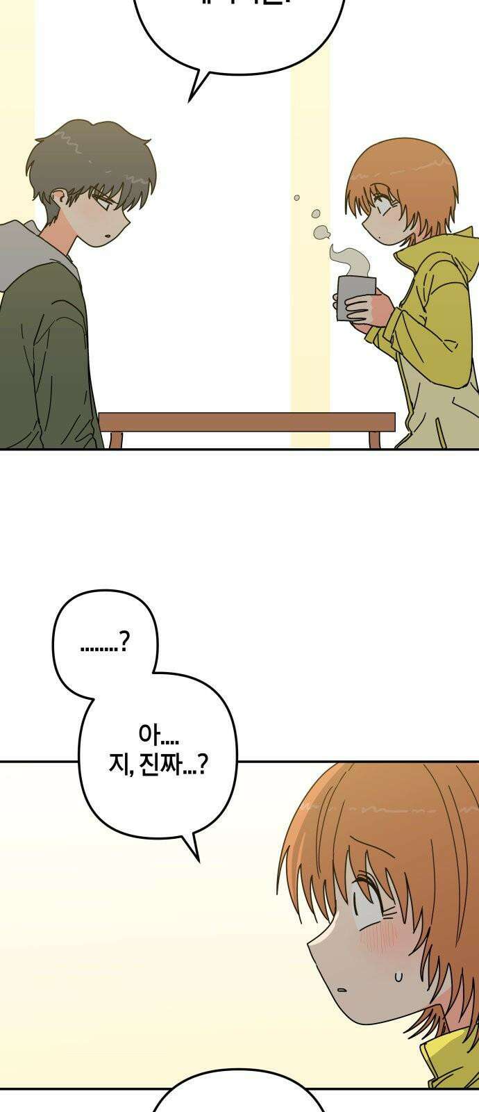로봇소녀 노이도 54화 감기몸살 49