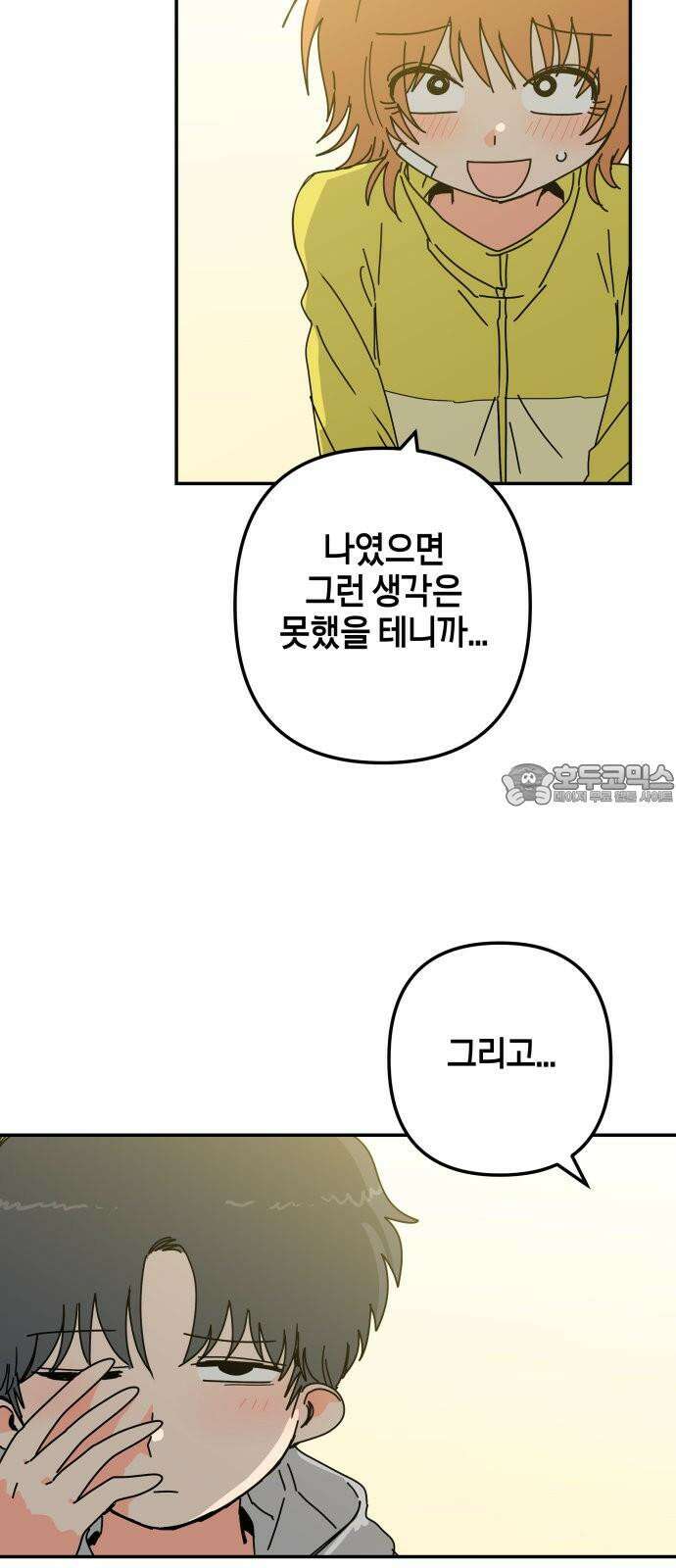 로봇소녀 노이도 54화 감기몸살 57