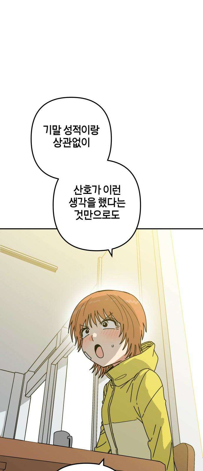 로봇소녀 노이도 54화 감기몸살 58