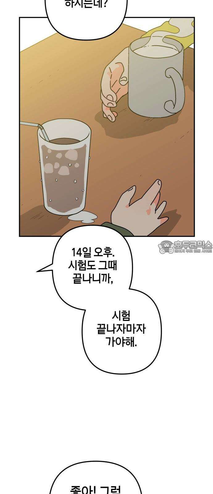 로봇소녀 노이도 54화 감기몸살 60