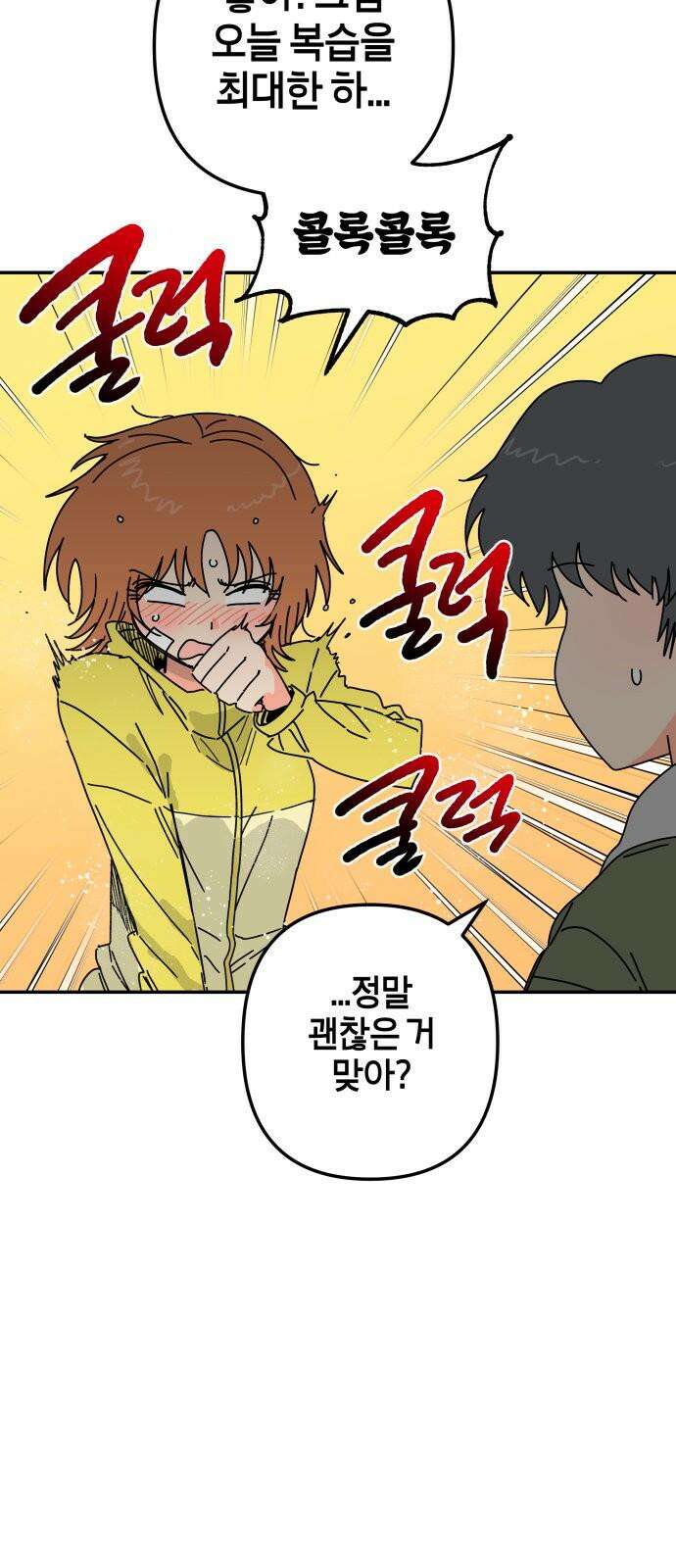 로봇소녀 노이도 54화 감기몸살 61