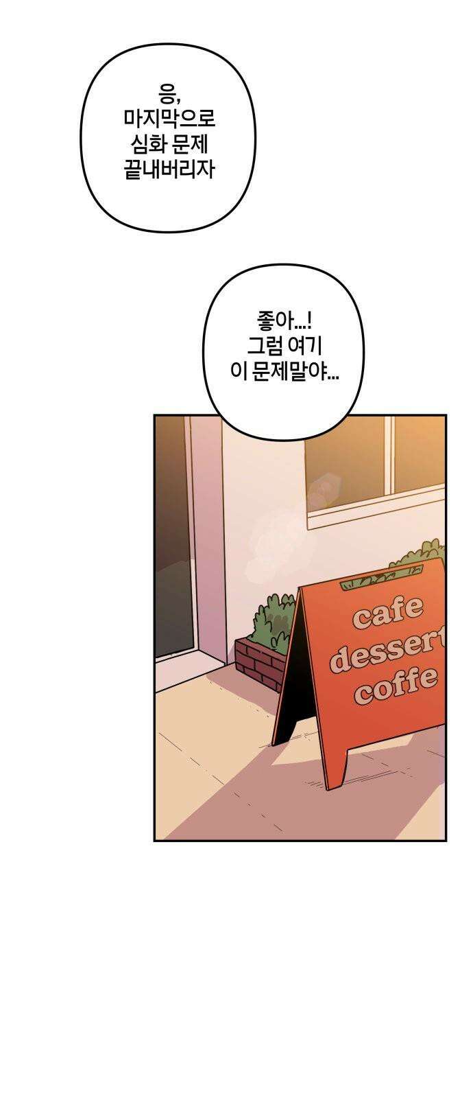 로봇소녀 노이도 54화 감기몸살 62