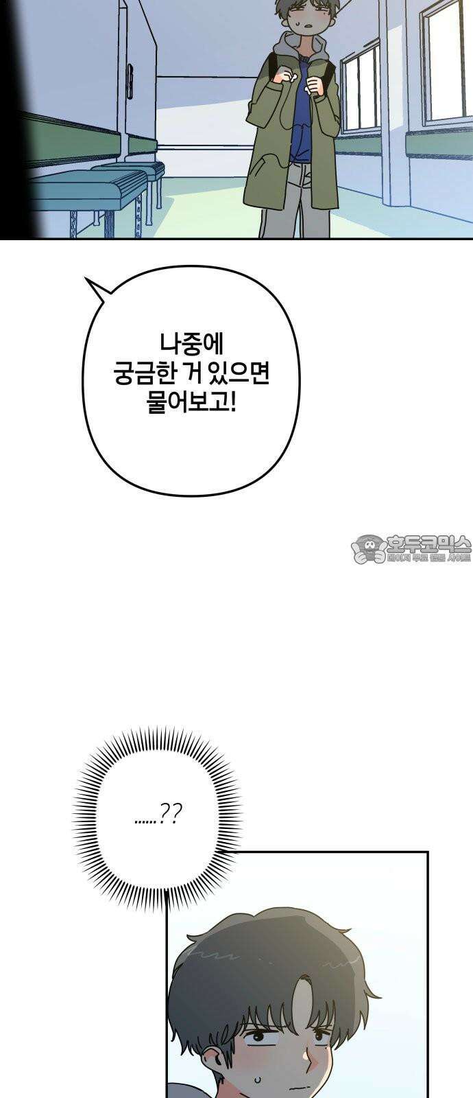 로봇소녀 노이도 54화 감기몸살 66