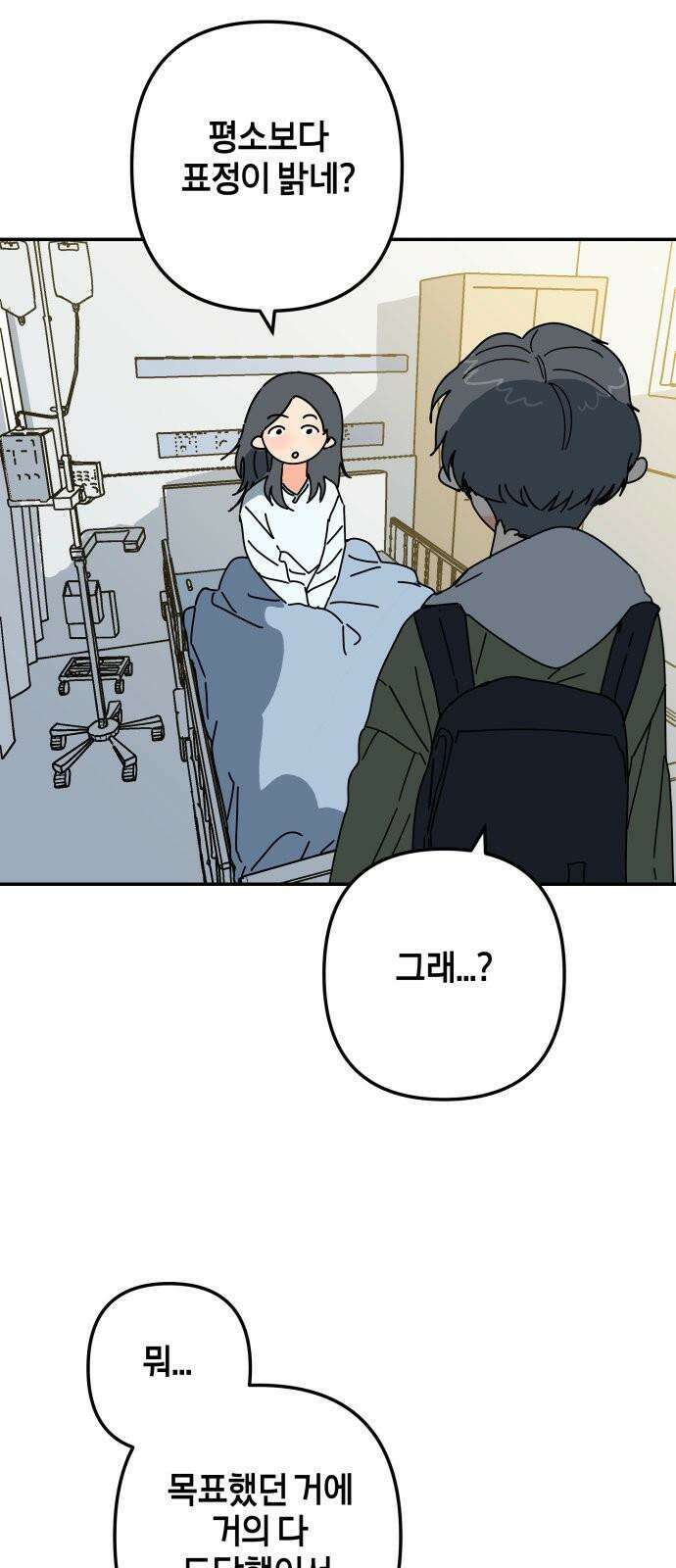 로봇소녀 노이도 54화 감기몸살 68