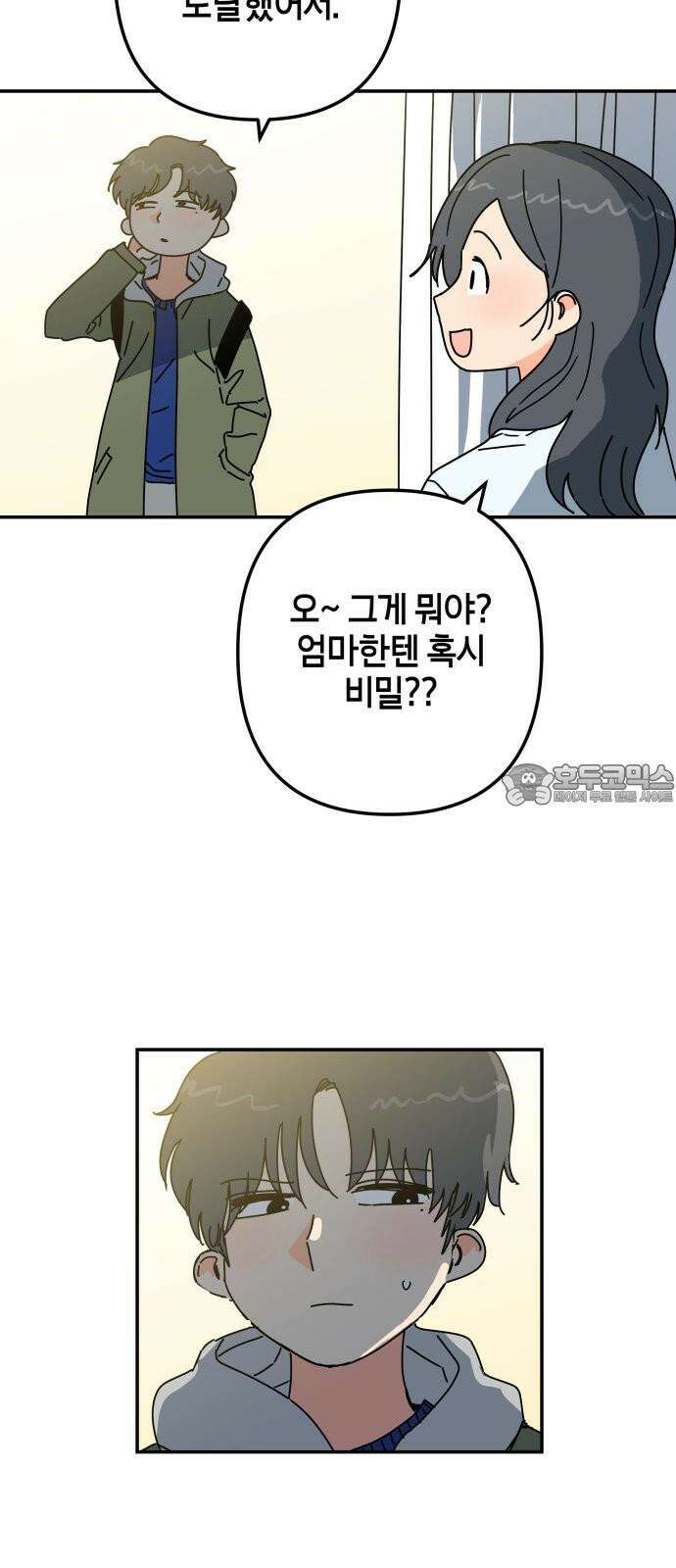 로봇소녀 노이도 54화 감기몸살 69
