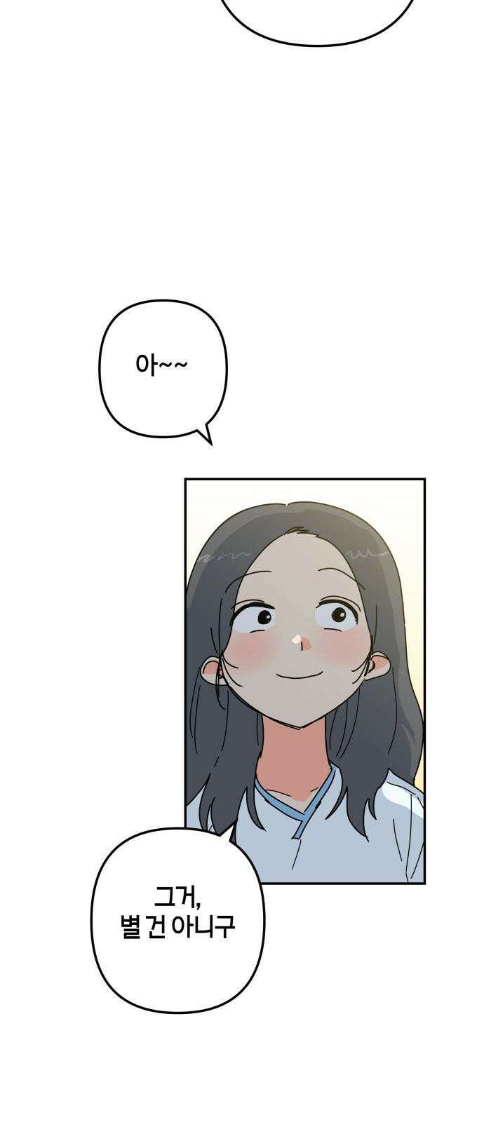 로봇소녀 노이도 54화 감기몸살 71