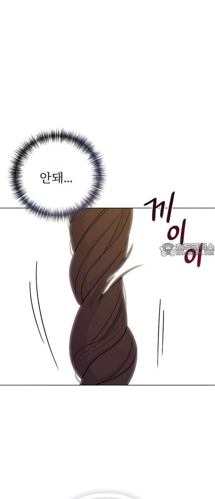 죽거나 혹은 사랑에 빠지거나 2부 17화 12