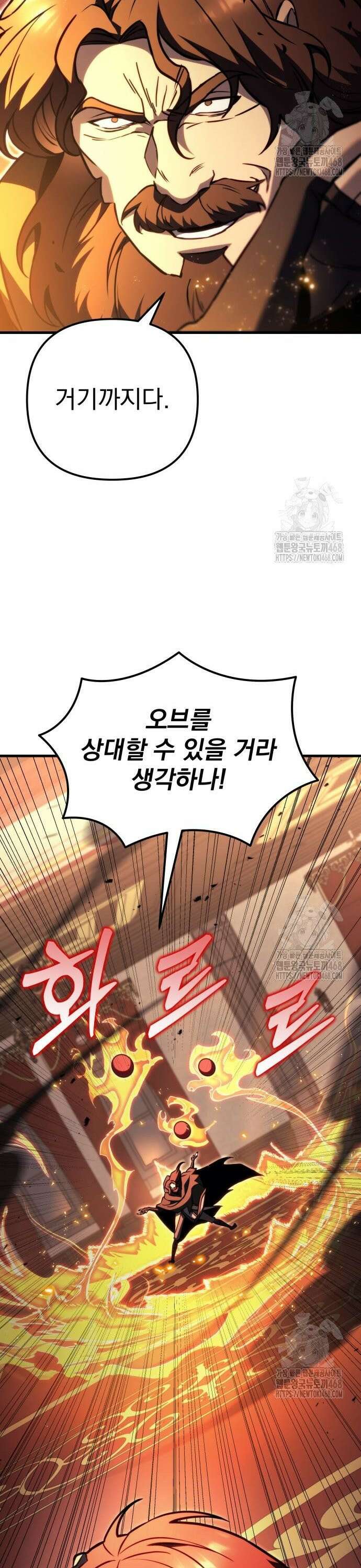 멸망한 가문의 회귀자 76화 7
