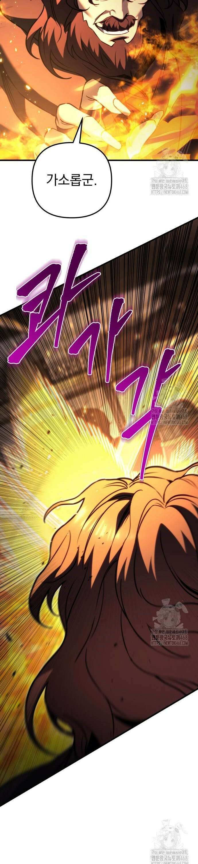 멸망한 가문의 회귀자 76화 9