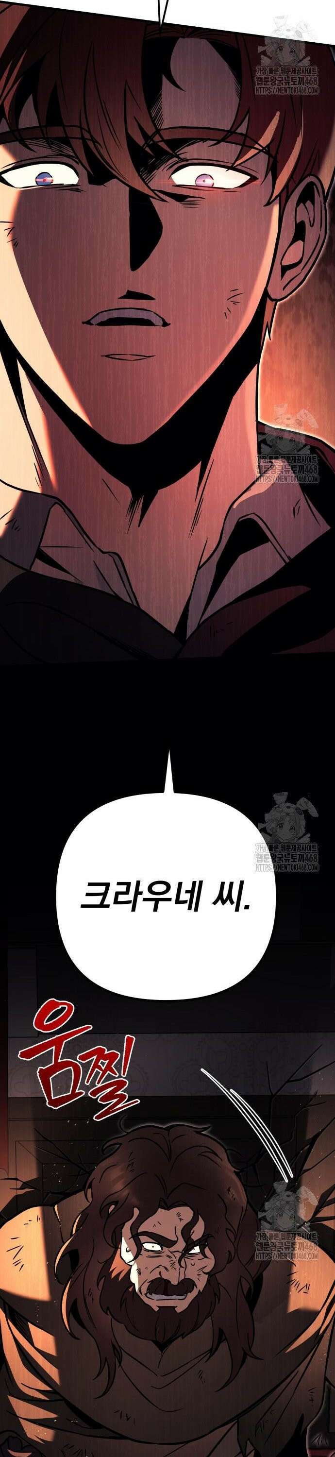 멸망한 가문의 회귀자 76화 16