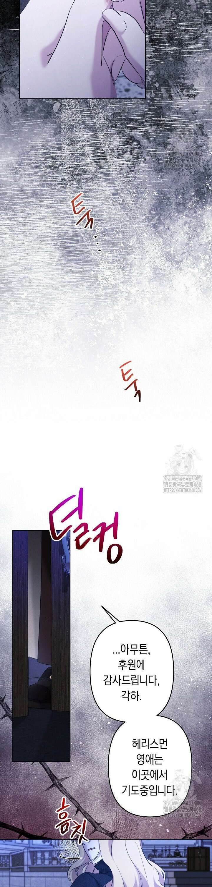 언니는 여동생을 바르게 키워야 합니다 90화 3
