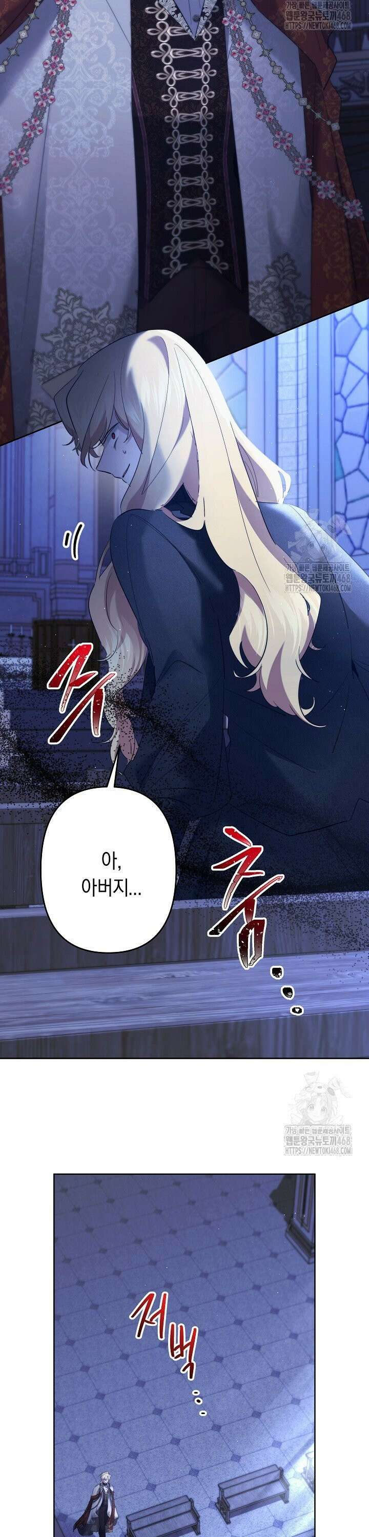 언니는 여동생을 바르게 키워야 합니다 90화 5