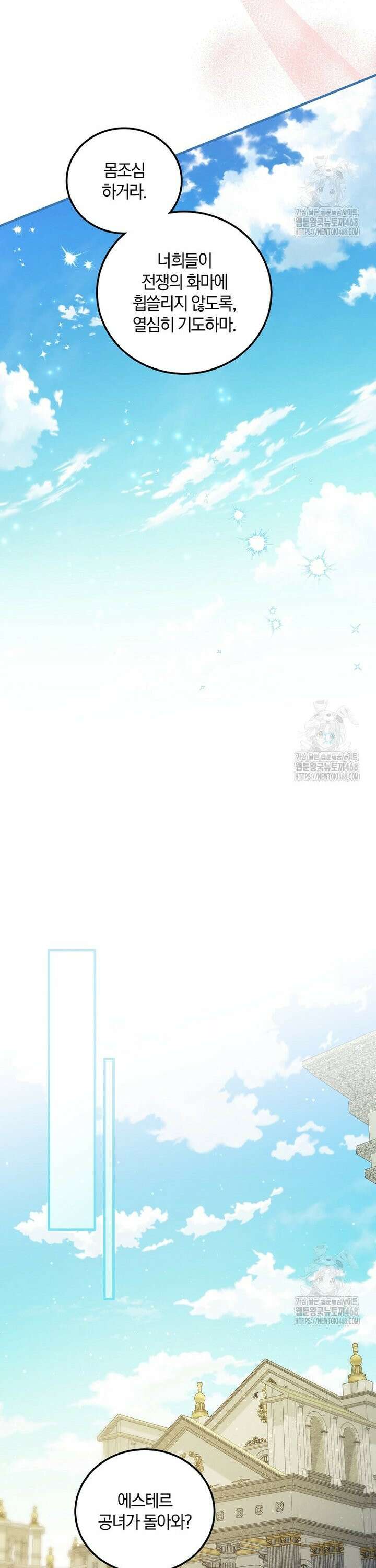 영웅은 됐어요, 은퇴라면 몰라도 58화 13