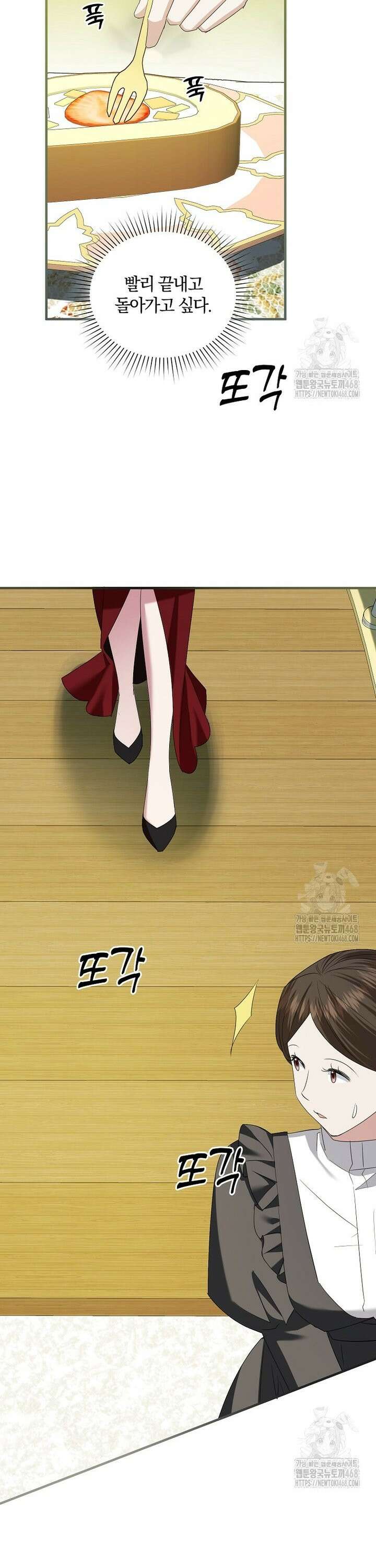 영웅은 됐어요, 은퇴라면 몰라도 58화 32