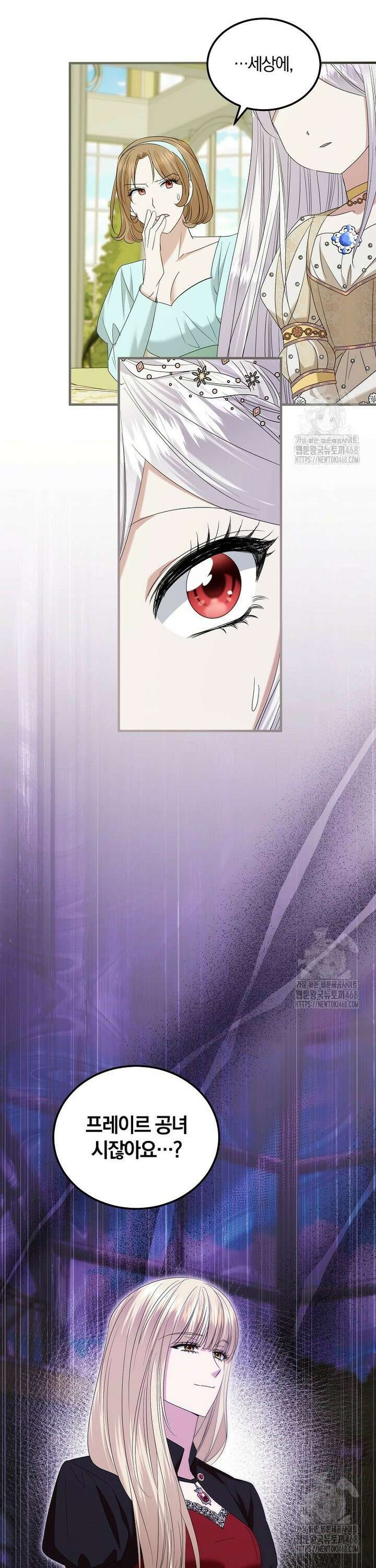 영웅은 됐어요, 은퇴라면 몰라도 58화 33
