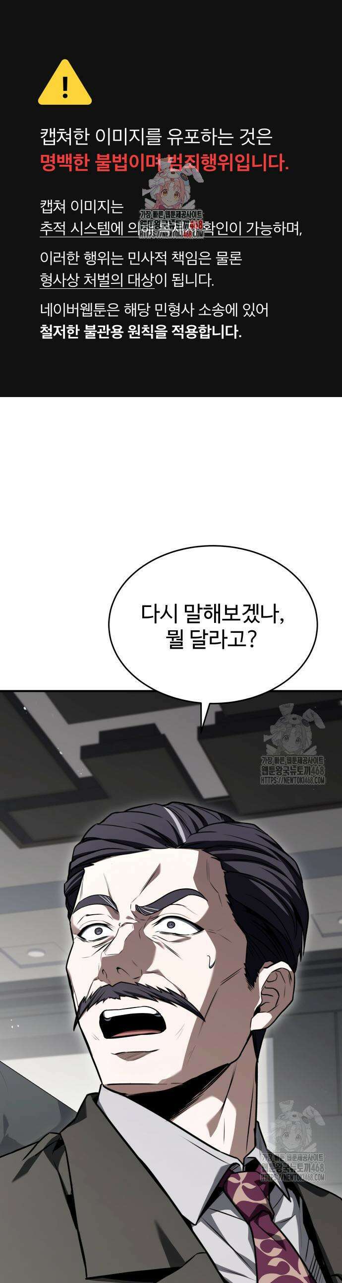 특성 쌓는 김전사 34화 1